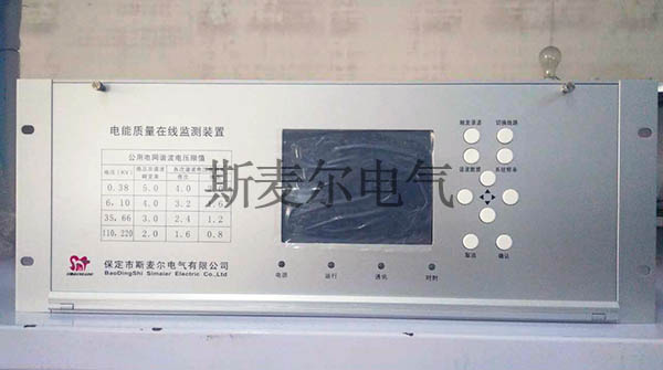 電能質量在線監(jiān)測裝置